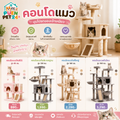 คอนโดแมว PUEN PET 24 🐾